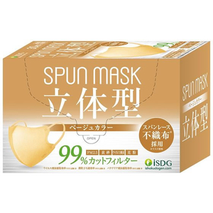 医食同源 SPUN MASK 立体型 ベージュ 30枚入 FCC2288-イメージ1