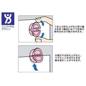 コクヨ 超強力マグネット プニョプニョマグネット 青・ピンク F827692-ﾏｸ-830-1-イメージ2