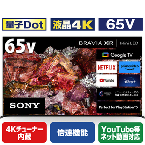 SONY 65V型4Kチューナー内蔵4K対応液晶テレビ BRAVIA X95Lシリーズ XRJ-65X95L-イメージ1