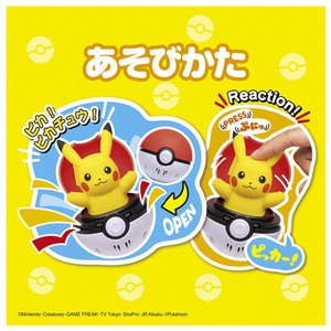 タカラトミー ポケットモンスター ぴょこぷにゅ ピカチュウ ﾋﾟﾖｺﾌﾟﾆﾕﾋﾟｶﾁﾕｳ-イメージ7