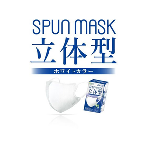 医食同源 SPUN MASK 立体型 ホワイト 30枚入 FCC2290-イメージ7