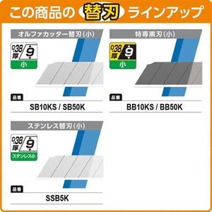 オルファ カッター DA-1 F876718-208B-イメージ6