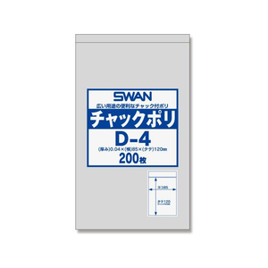 スワン チャック付きポリ袋 チャックポリ D-4 A7用 200枚 FC875SA-006656023-イメージ1