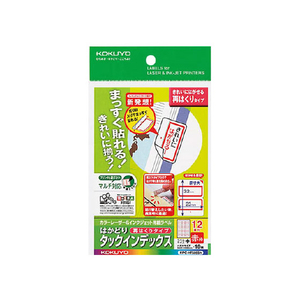 コクヨ はかどりタックインデックス再はくり 中サイズ12面 赤 10シート F853464-KPC-HT6055R-イメージ1