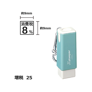 シヤチハタ Xスタンパー増税25 9×9mm角 消費税8% 黒 F359436-X-US-5-K-イメージ1