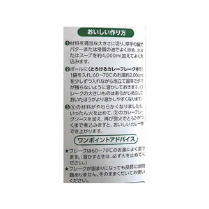 エスビー食品 業務用 とろけるカレー フレーク中辛 1kg FC91049-イメージ3