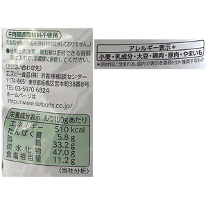 エスビー食品 業務用 とろけるカレー フレーク中辛 1kg FC91049-イメージ6