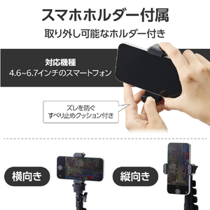 エレコム 高耐荷重スマホ三脚 ブラック P-STCFWL02BK-イメージ4