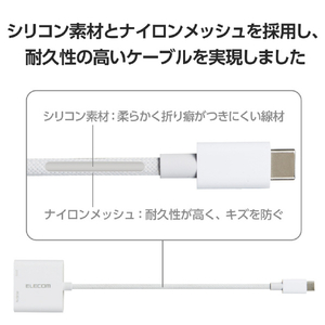 エレコム USB Type-C(TM) - HDMI(R)変換アダプター(シリコンメッシュ/60W) ホワイト MPA-CHDMIPDSMWH-イメージ7