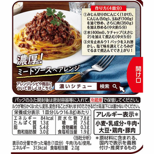 エスビー食品 濃いシチュー ビーフ 168g F872960-イメージ4