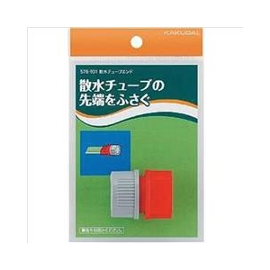 カクダイ 散水チューブエンド 578-901-イメージ1