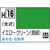 GSIクレオス 水性ホビーカラー H-16 イエローグリーン(黄緑) H16ｲｴﾛ-ｸﾞﾘ-ﾝN-イメージ1