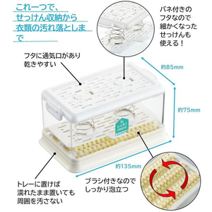 コジット 泡立つ洗濯せっけんケース FC238RA-91614-イメージ2