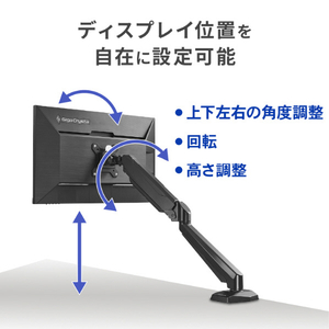 I・Oデータ ガススプリング方式 モニターアーム(シングル) ブラック DA-ARMS5B-イメージ5