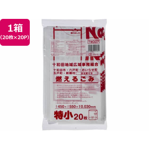 ジャパックス 十和田地域指定 燃えるごみ 特小 20枚×20P FC372RG-TWD07-イメージ1