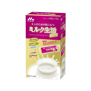 森永乳業 ミルク生活(プラス)スティック10本入り(20g×10本) F330657-イメージ1