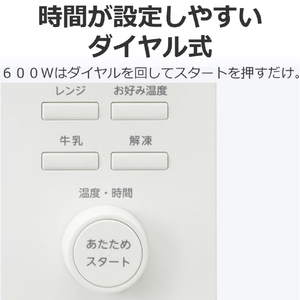 東芝 電子レンジ ミルキーホワイト ER-S10A(W)-イメージ10