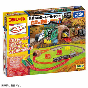 タカラトミー プラレール 景色のカラーレールキット～紅葉と鉄道～ PLｹｼｷﾉｶﾗ-ﾚ-ﾙｷﾂﾄｺｳﾖｳﾄﾃﾂﾄﾞｳ-イメージ8