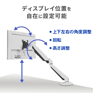I・Oデータ ガススプリング方式 モニターアーム(シングル) ホワイト DA-ARMS5W-イメージ5