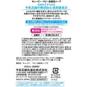 牛乳石鹸 キューピー全身ベビーソープ 泡タイプ 無香料 ポンプ付 F824209-イメージ3