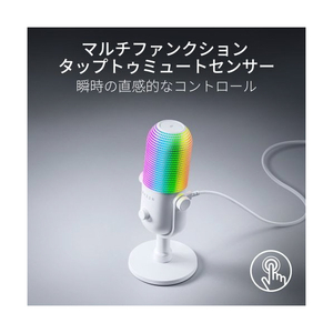 RAZER ゲーミングマイク Seiren V3 Chroma White Edition RZ19-05060200-R3M1-イメージ2