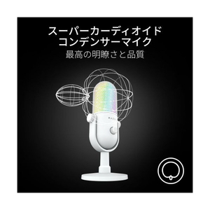 RAZER ゲーミングマイク Seiren V3 Chroma White Edition RZ19-05060200-R3M1-イメージ3