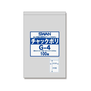 スワン チャック付きポリ袋 チャックポリ G-4 B6用 100枚 FC878SA-006656026-イメージ1