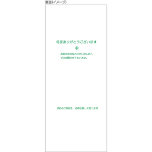 ヒサゴ お会計票 領収証付75×177_1P No.入 500枚 F033689-2012N-イメージ3