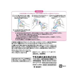 牛乳石鹸 キューピー全身ベビーソープ 泡タイプ 無香料 詰替用 F824210-イメージ3