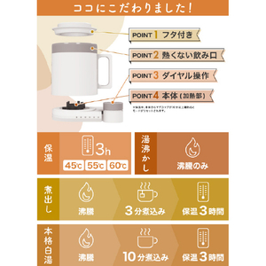 サンコー 沸かして飲めるマグケトル(300ml) ホワイト MAGKTLHWH-イメージ5