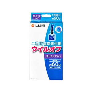 大木製薬 ウイルオフ ストラップタイプ ブルー 60日用 FCR8086-イメージ1