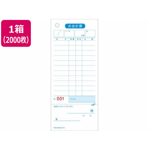 ヒサゴ お会計票領収証付75×177_1P No.入2000枚 F033690-2012NE-イメージ1