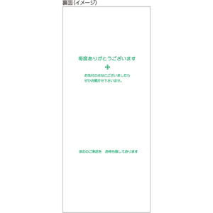 ヒサゴ お会計票領収証付75×177_1P No.入2000枚 F033690-2012NE-イメージ2