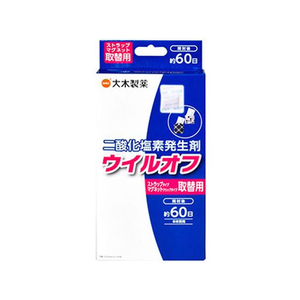 大木製薬 ウイルオフ ストラップタイプ・マグネットクリップタイプ 取替用 FCR8087-イメージ1