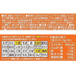 ポッカサッポロ じっくりコトコト 濃厚かぼちゃクリームポタージュ 3袋 FC764NV-イメージ2