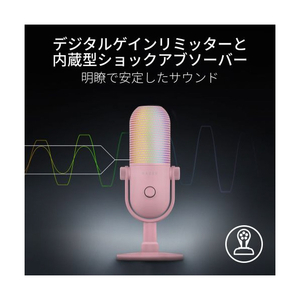 RAZER ゲーミングマイク Seiren V3 Chroma Quartz Pink RZ19-05060300-R3M1-イメージ5