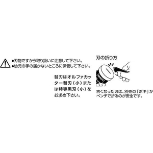 オルファ カッター サーフ ブルー F876722-142BB-イメージ3