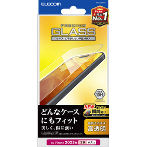 エレコム iPhone 15 Plus用ガラスフィルム 高透明 PM-A23BFLGG-イメージ1