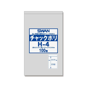 スワン チャック付きポリ袋 チャックポリ H-4 A5用 100枚 FC879SA-006656027-イメージ1