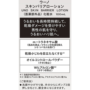 ファイントゥデイ ウーノ スキンバリアローション 100mL FCU5478-イメージ2