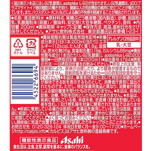 アサヒ飲料 PLUSカルピス 免疫サポート 200ml×24本 FC182PY-イメージ2