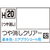 GSIクレオス 水性ホビーカラー H-20 つや消しクリアー H20ﾂﾔｹｼｸﾘｱ-N-イメージ1