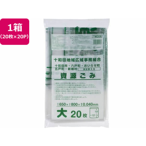 ジャパックス 十和田地域指定 資源ごみ 大 20枚×20P FC376RG-TWD06-イメージ1