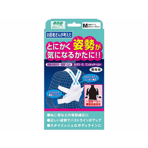 ミノウラ 山田式 カタラーク ワンタッチベルト 男性用 Mサイズ FCC1692-イメージ1