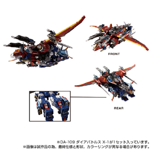 タカラトミー ダイアクロン DA-109 ダイアバトルスX1 DA109ﾀﾞｲｱﾊﾞﾄﾙｽX1-イメージ5