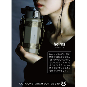 シービージャパン holms オクタワンタッチボトル340 ベージュ HOLMSｵｸﾀﾜﾝﾀﾂﾁﾎﾞﾄﾙ340BE-イメージ2