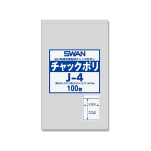 スワン チャック付きポリ袋 チャックポリ J-4 A4用 100枚 FC881SA-006656029-イメージ1