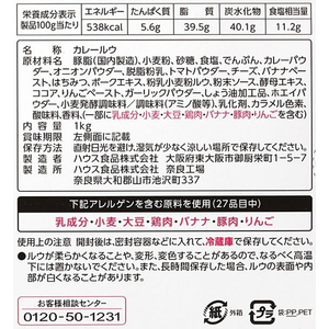 ハウス食品 業務用 バーモントカレー 1KG FC91054-イメージ3