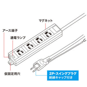 サンワサプライ 電源タップ(3P・4個口・10m) TAP-MG341N2PN-10-イメージ3