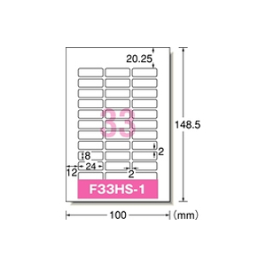 エーワン プリンタラベル お名前シール IJ用 33面 4シート F863321-29337-イメージ2